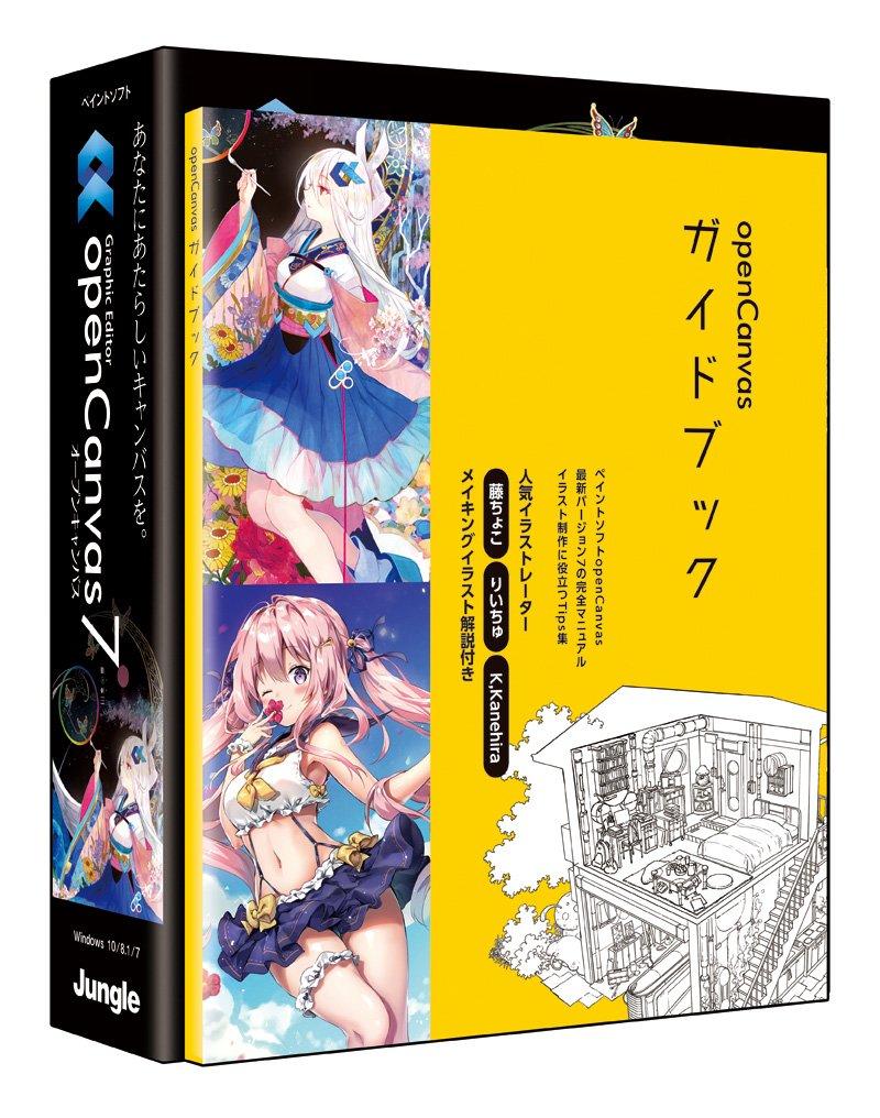 Jungle openCanvas 7 guidebook included