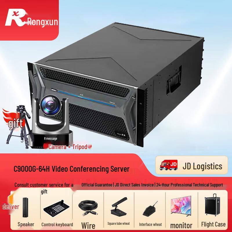 Rongxun RX Video Conferencing Solutions (CN version)