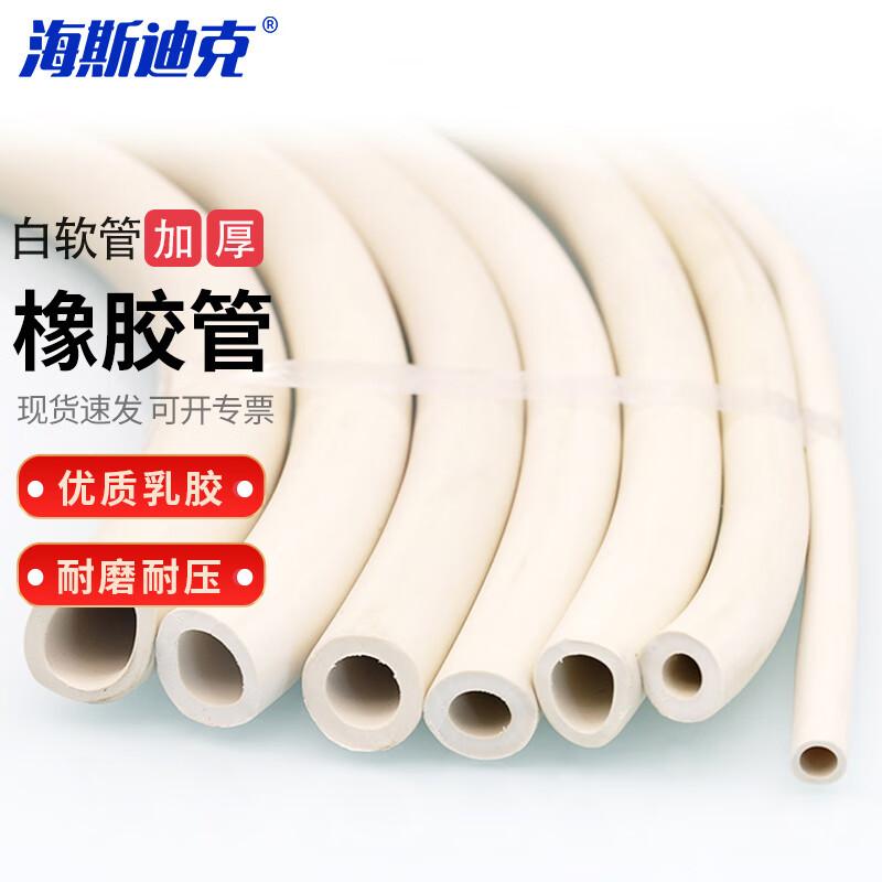 HSDI HKCL-562 White Laboratory Rubber Vacuum Hose