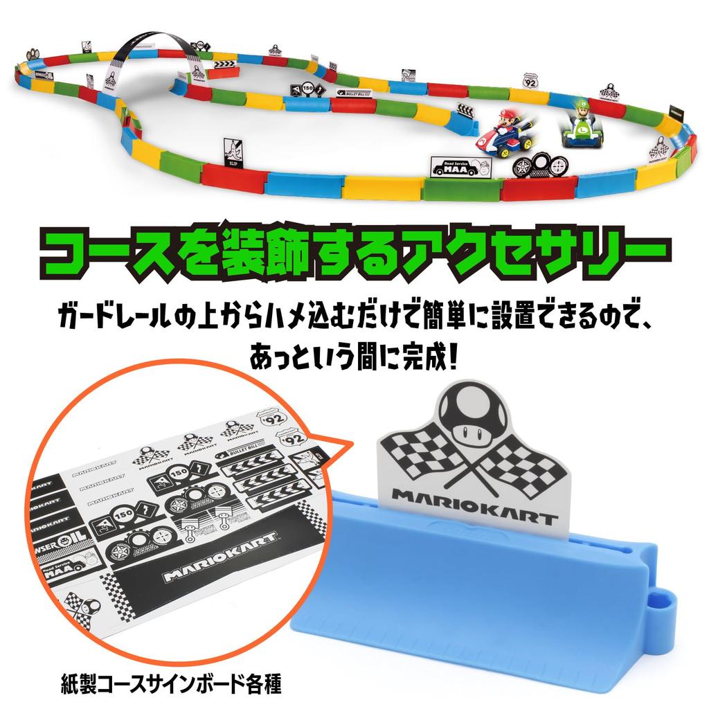 Kyosho Egg Mini Mario Kart Collection Tabletop Racing Set TV039 R/C GO!GO!