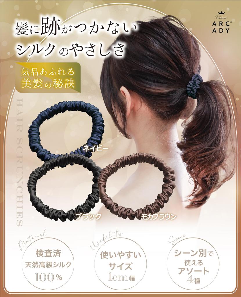 Hair Gentle on Hair and Leaves No Perfect for Various Set of 3 Ties, Scrunchie, 100% Silk, Marks, Occasions, (Assortment D)