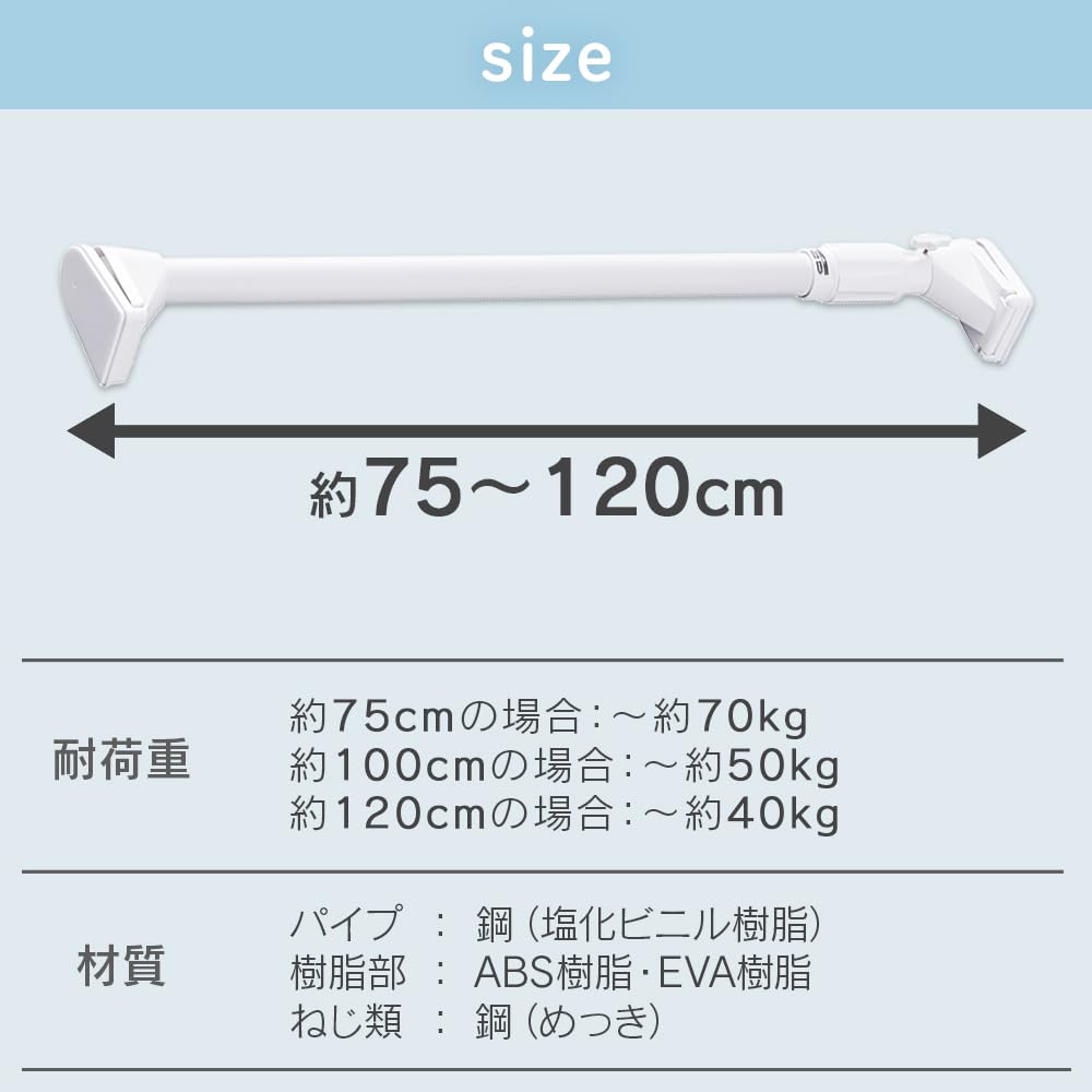 IRIS OHYAMA Heavy-Duty Heavy-Duty Telescopic Tension Rod, H-GBJ-120R, White, Heavy-Duty, 70kg Load Capacity, Extendable Width 75-120cm, for Indoor