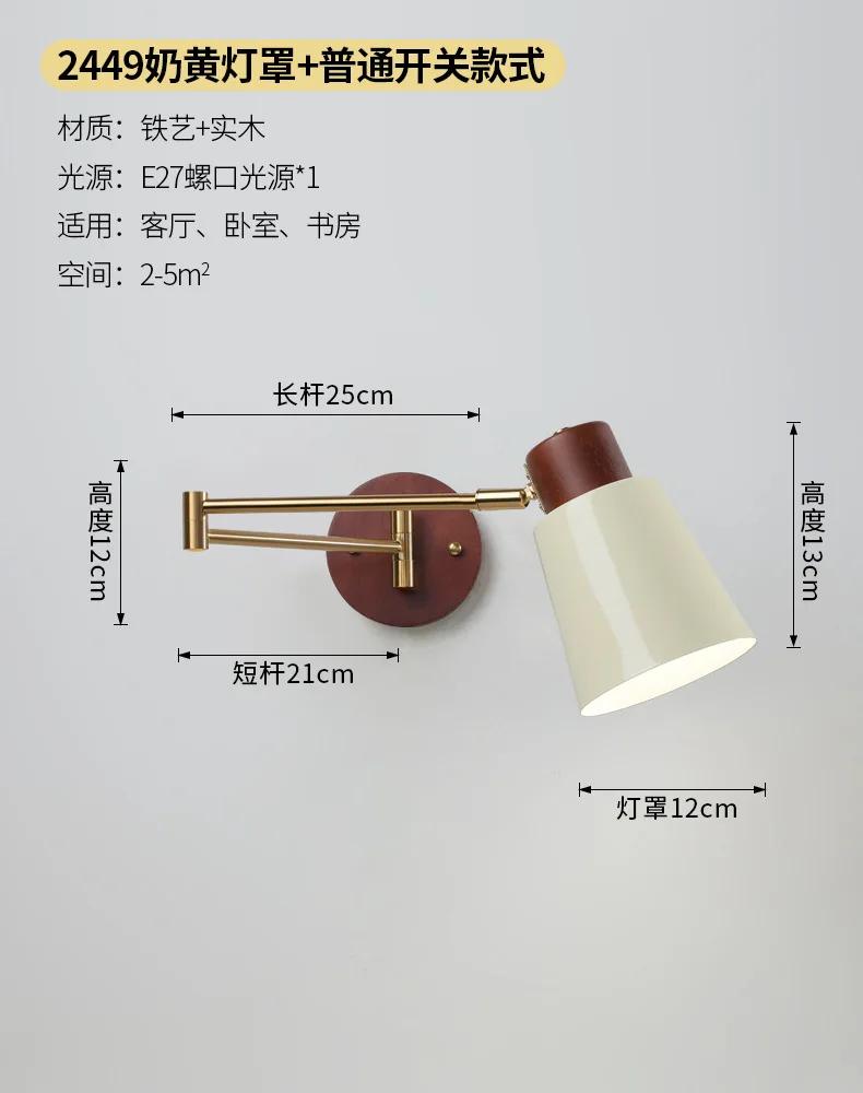 

Настенный светильник для спальни в старинном стиле, съемный качающийся светильник, кремовый, складной, телескопический, для чтения в кабинете White light