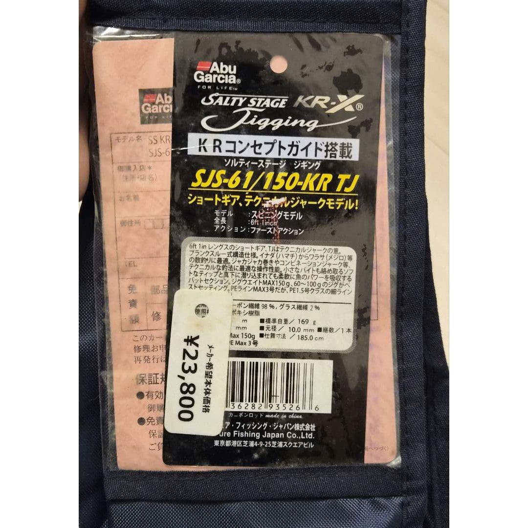 Used Abu Garcia Salty Stage KR-X SJS-61