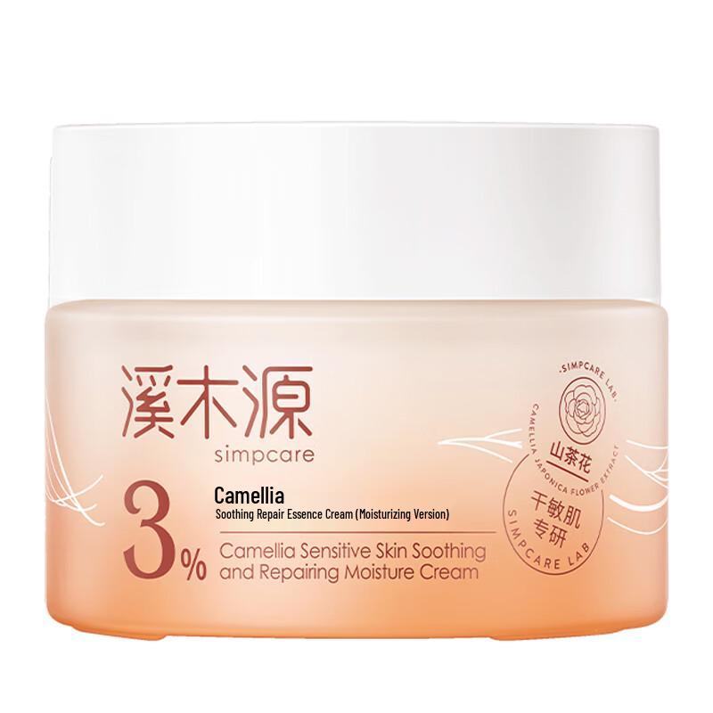

Ximuyuan Camellia Soothing Repair Essence Cream