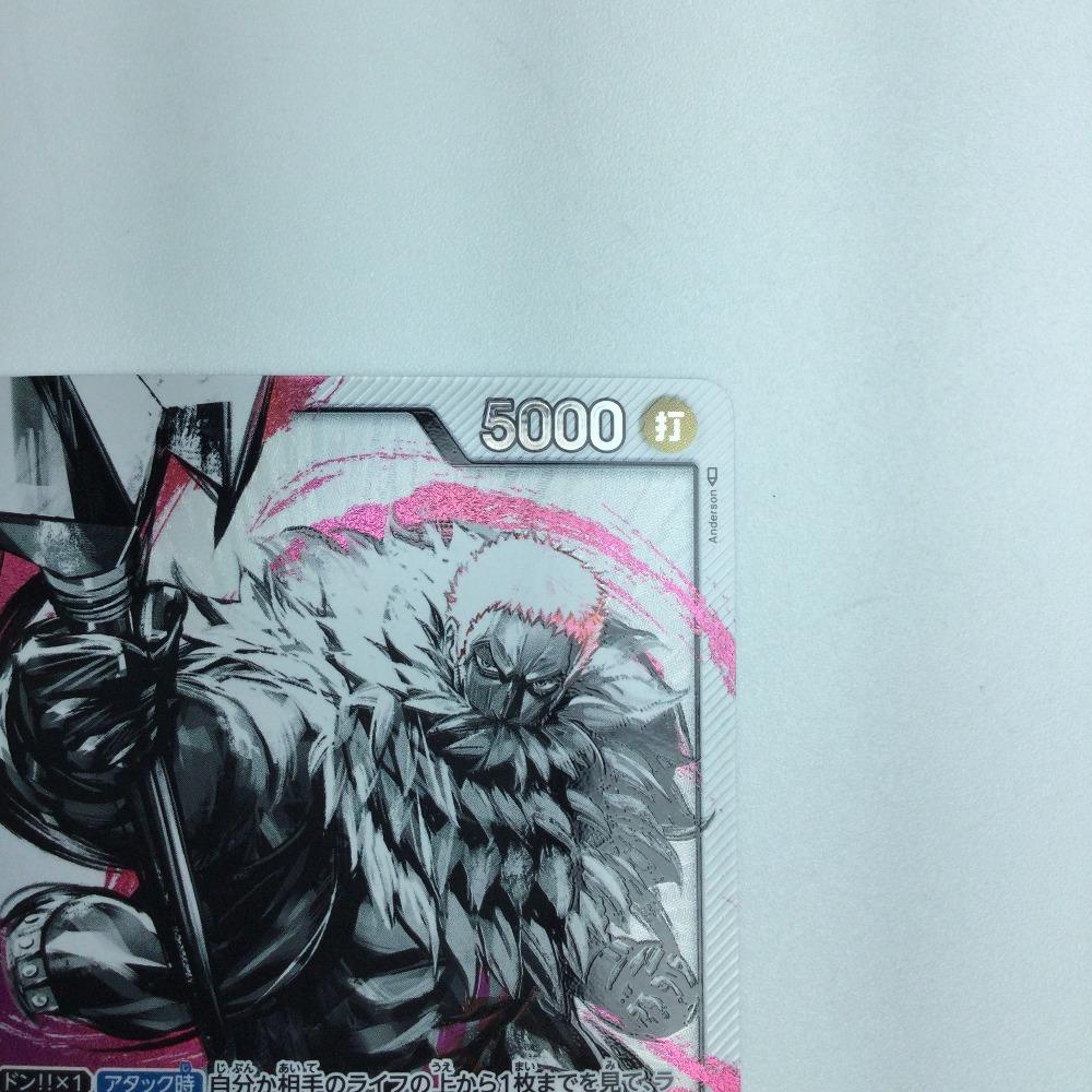 Trading card Piece Charlotte Katakuri (One Parallel) OP03/099P1 (Slightly damaged/stained)