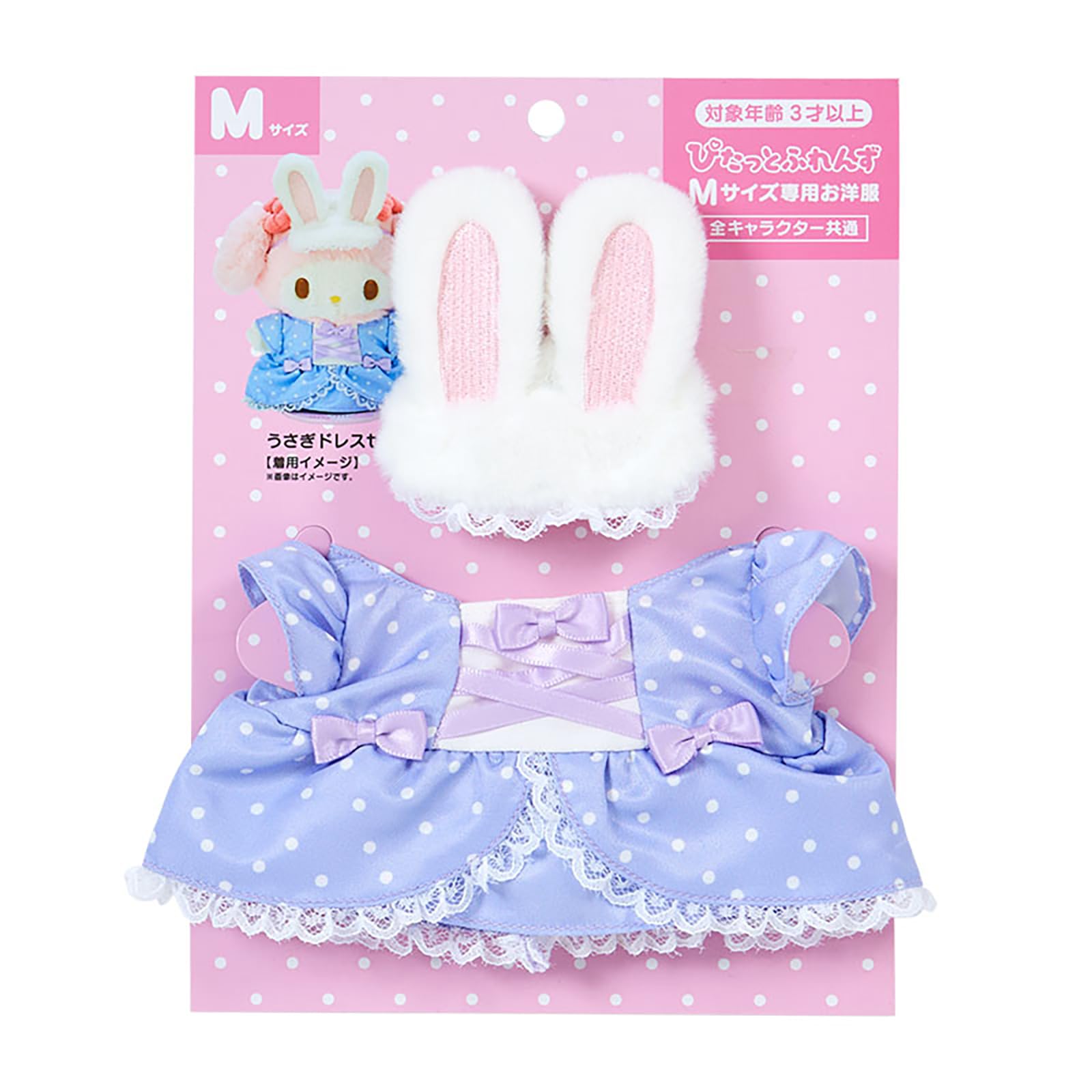 

Sanrio Clothes M Rabbit Dress Set Doll Accessories 123340 Dress-up (Pitatto Friends)