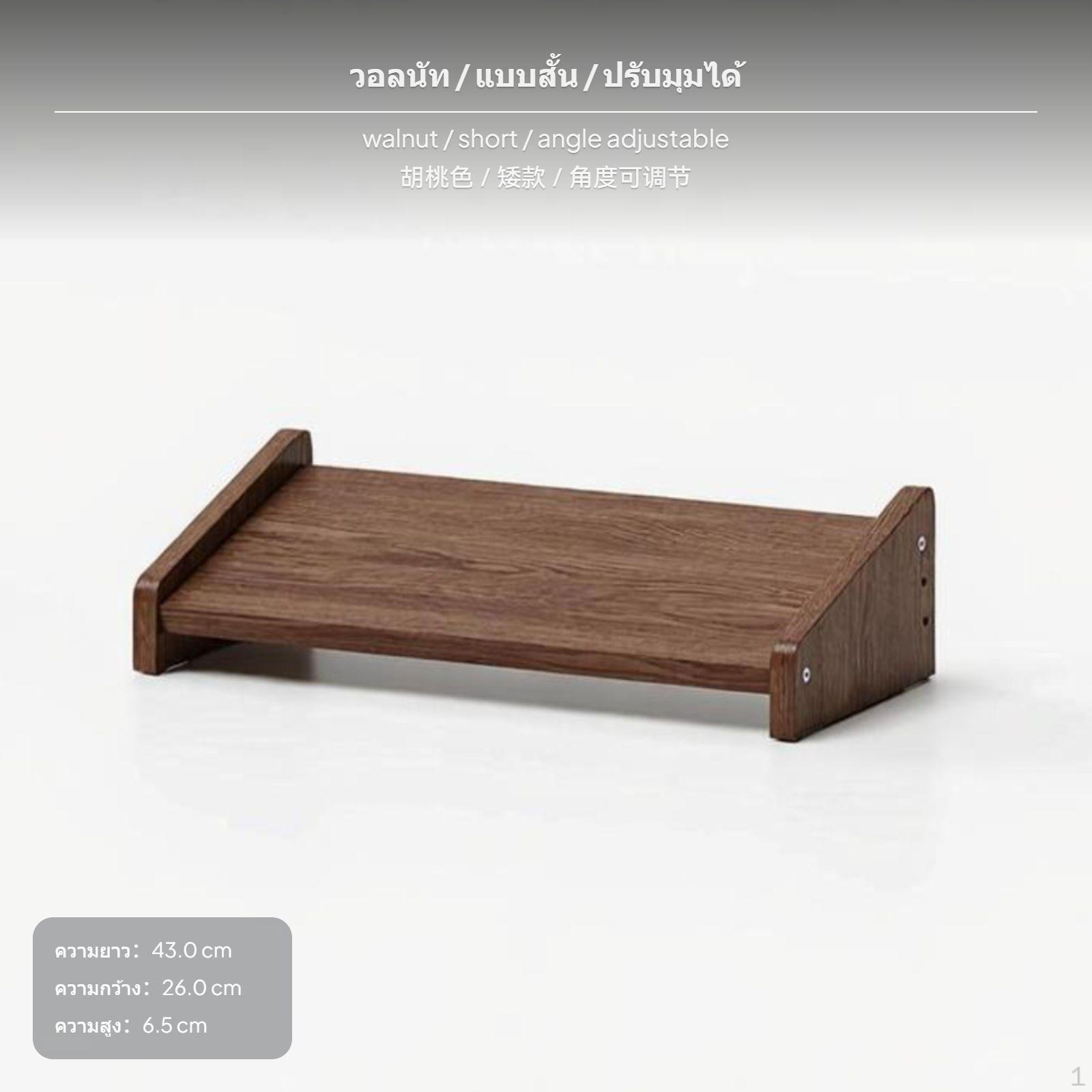 Wooden Foot Rest Under Desk, Adjustable