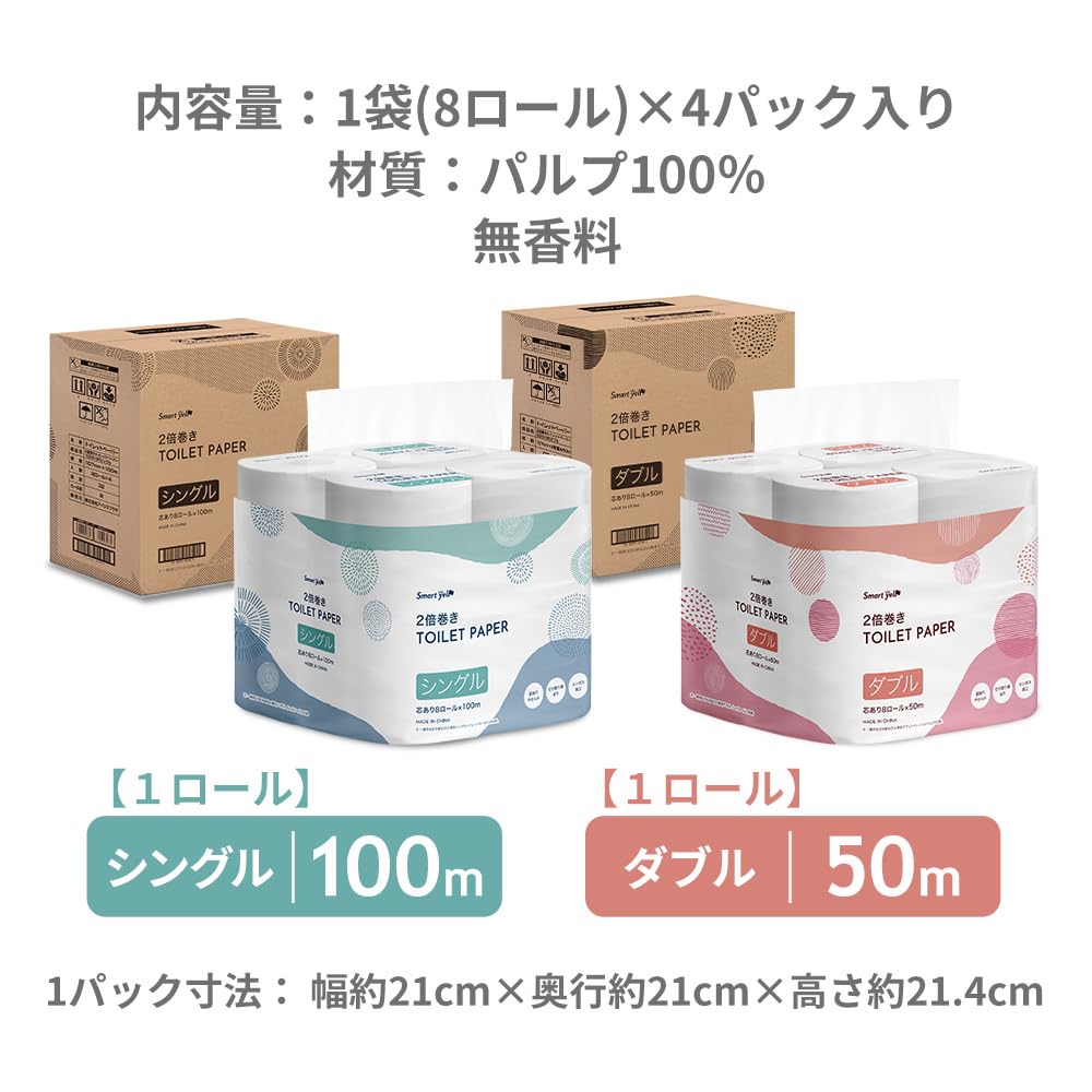 Iris Plaza Toalettpapper Enkel Dubbelrulle 32R x 100m Effektivt 64 rullar Smart Ale [4-pack] (Totalt 3200m)