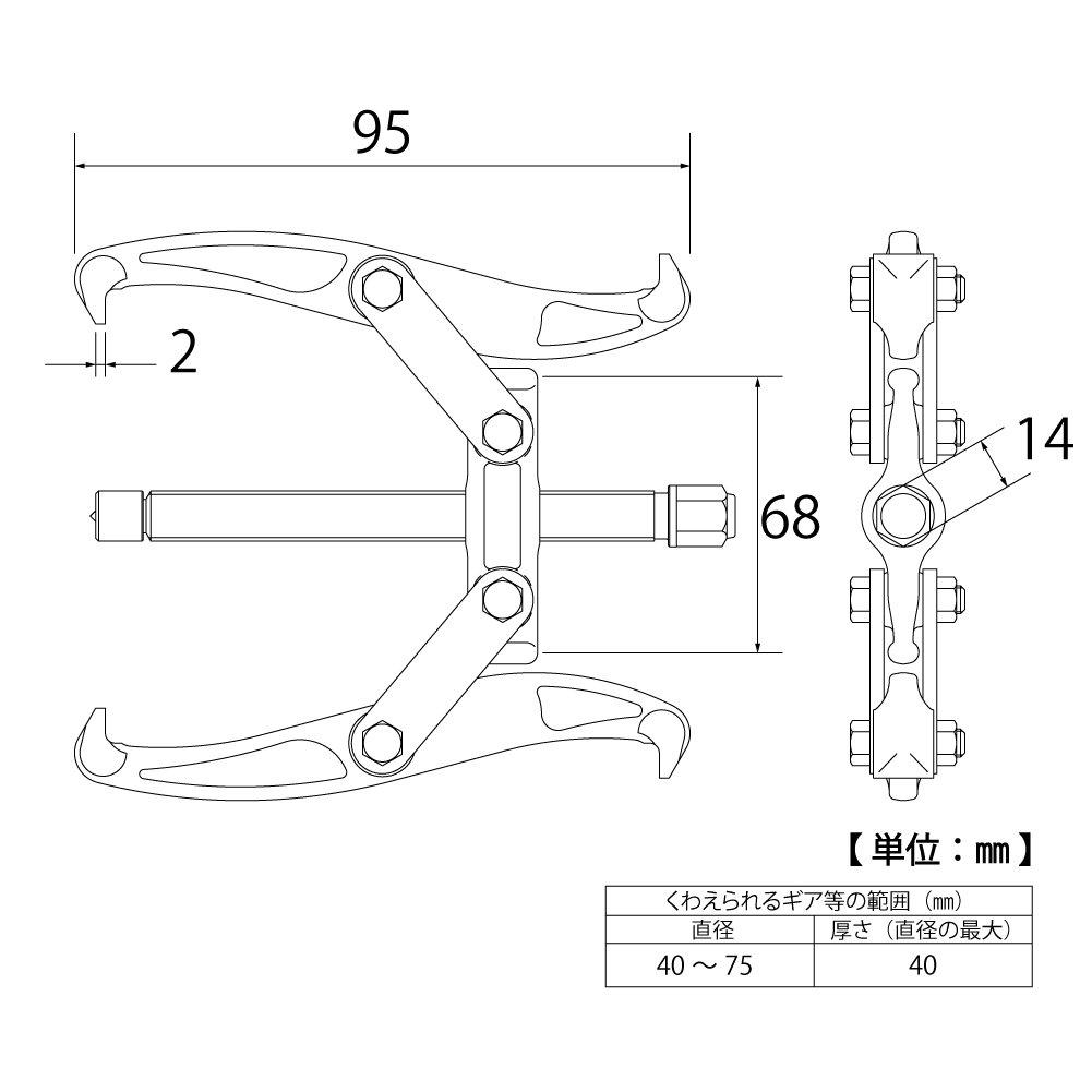 TOP Gear Puller, GP-75, 2-jaw, for Depths Up To 40mm, 40-75mm, Made In Tsubame-Sanjo, Japan