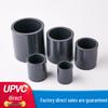 UPVC Straight Connector