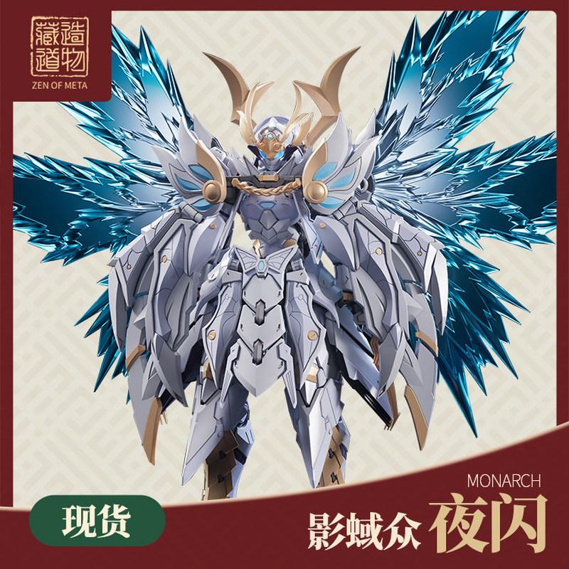 CANGDAO Model Shadow Realm Night Flash Original Chinese Mecha Alloy Articulated Finished Model Articulated FigureToy HolidayGift