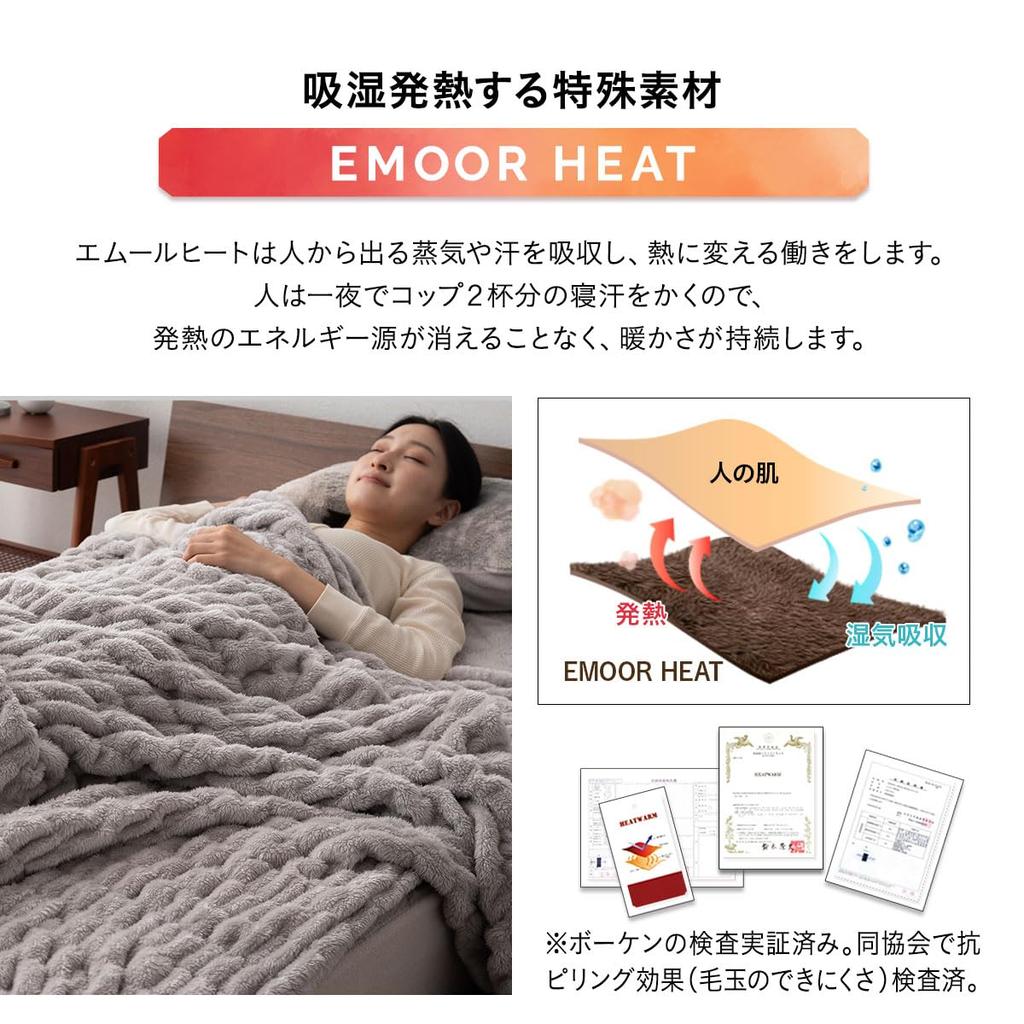 EMOOR HEAT Crumple Blanket, Single, Anti-Static, Washable, Silver Gray