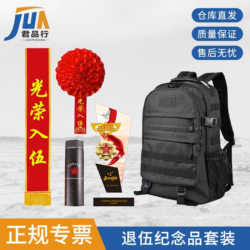 Military Enlistment Commemorative Gift Set