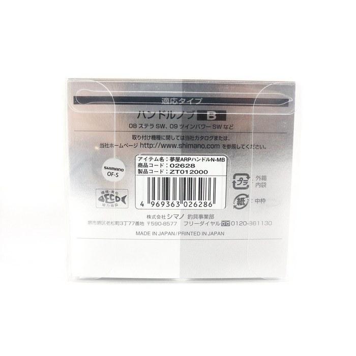 Shimano Reel Part: Yume Aluminum Round Power Handle Knob - Black/Gold - M Size - Type B - 39x52.5mm