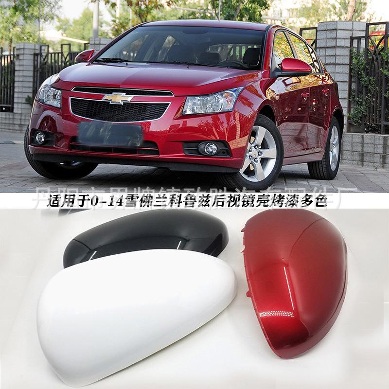 

Подходит для Chevrolet Cruze Зеркало заднего вида Зеркало заднего вида Reflector09-15Cruze Paint Shell Mirror