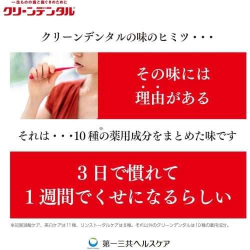 [.co.jp Exclusive] [Bulk Purchase of 3] Clean Dental Bad Breath Care Toothpaste 100g X 3