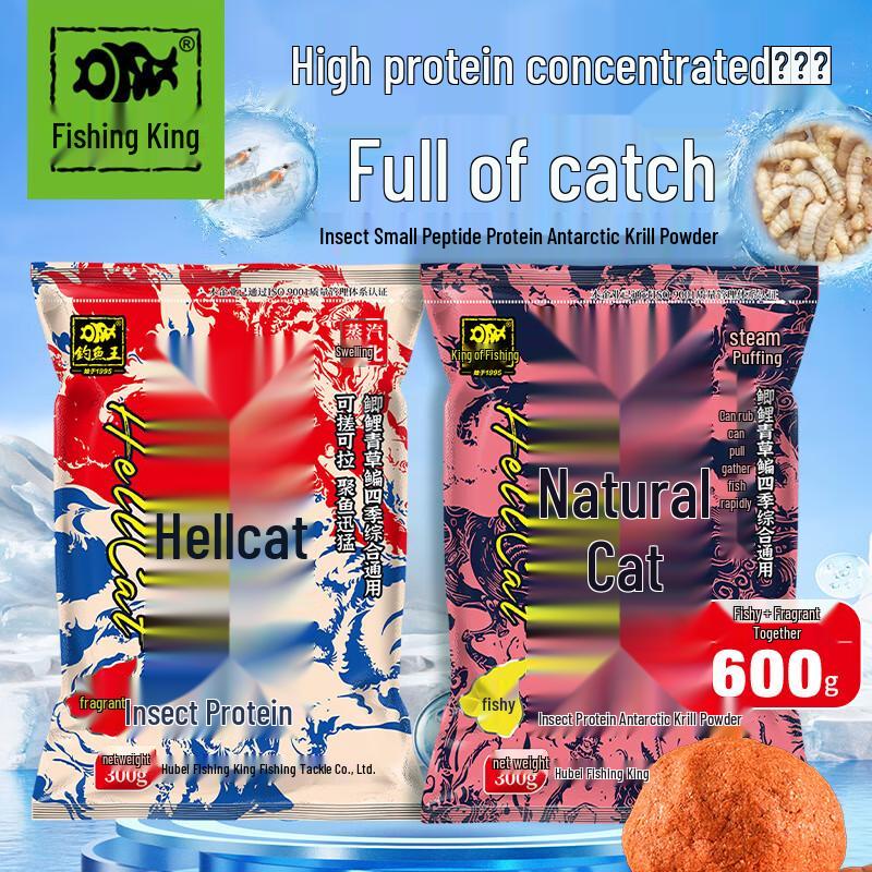 Fishing King Hellcat Insektenprotein Angelköder