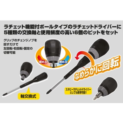 TONE Ball Ratchet Driver Set RDBS11 Bit Insertion Black Innhold 11 elementer
