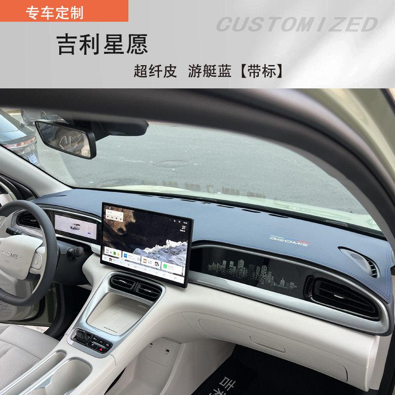 Fit For Geely EX2 Dashboard Sunshade Pad Heat Insulation Anti Glare Mat Car Interior Modification Accessories