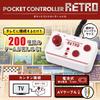 LITHON Pocket Controller 200 games built controller and console retro Retro, in, integrated, palm-sized, compact, game, KTFC-007W