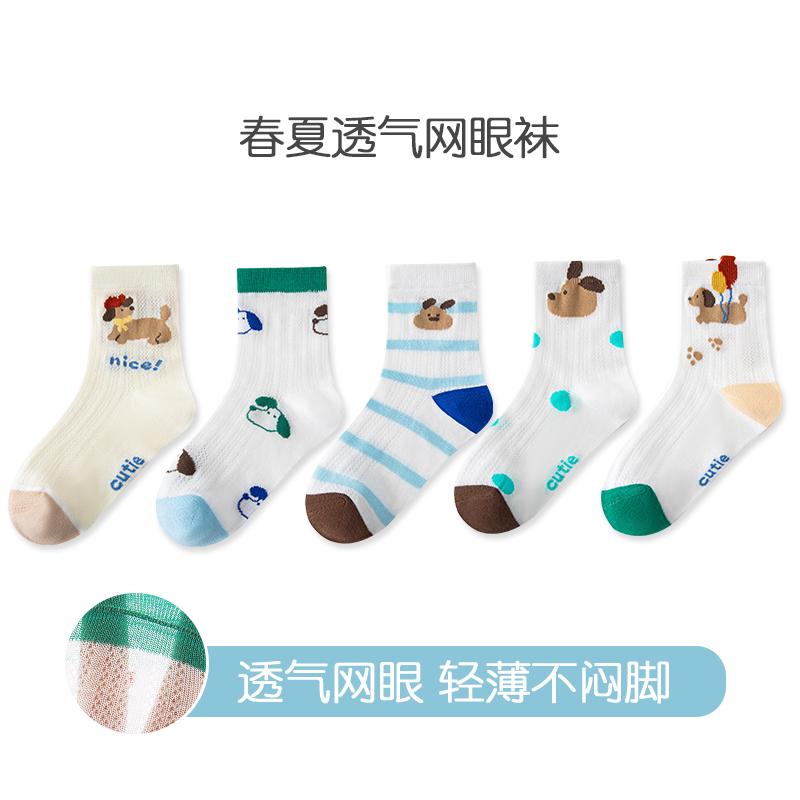 5 Pairs Kids Summer Thin Mesh Breathable Socks Odor Antibacterial Medium Length Baby Socks For Boys And Girls