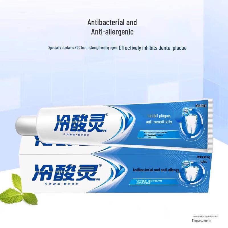 Leng Suan Ling Anti-Sensitive Toothpaste & Toothbrush Set