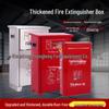 Thickened Stainless Steel Fire Extinguisher Box for 4kg Extinguishers