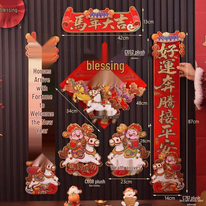 Handun 2026 Year of the Horse Chinese New Year Decoration Set