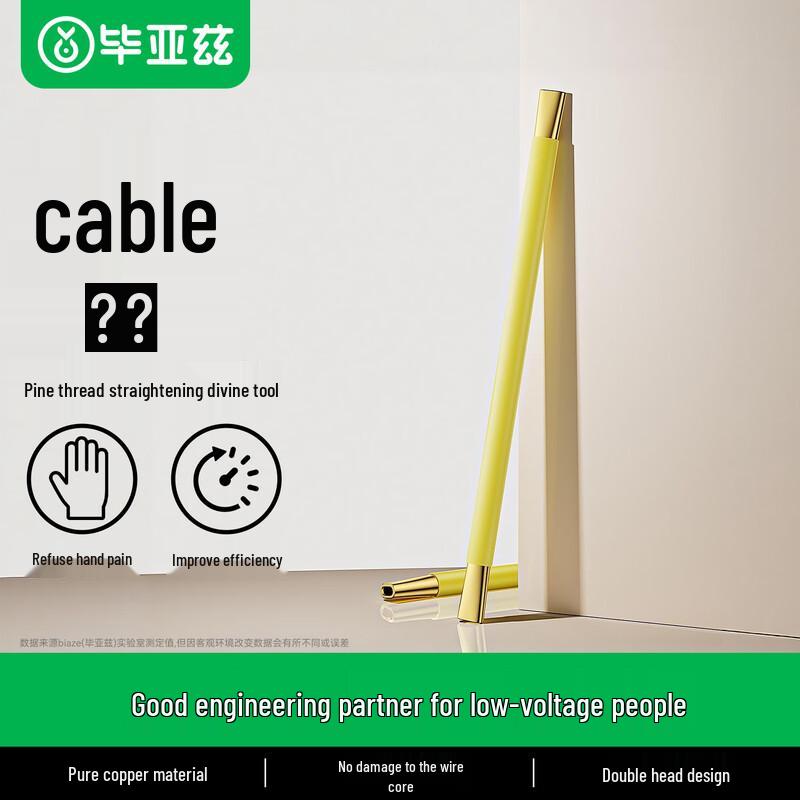 Bi Ya Zi Network Cabling Tools & Accessories