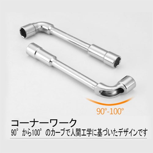 Hexagonal Offset Socket Wrench, Angle Open Socket, 6mm, 8mm, 10mm, L-Shaped, Metric L-Type, Drilling Wrench, Socket Wrench (8mm)