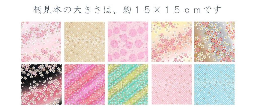 Kawasumi Washi Special Cherry Blossom Chiyogami Yuzen Washi B4 x 10 Patterns Hand-Dyed Paper, Size, 25.7 36.4 cm,
