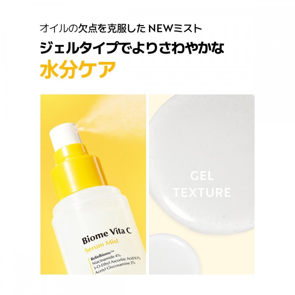 Uiq Vita C Serum Mist 100ml X 2