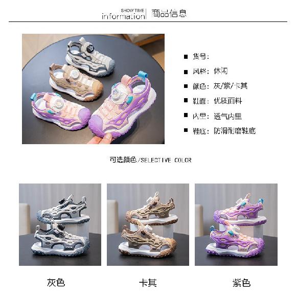 New Children's Sandals for Boys and Girls, Non-slip Closed-toe Sandals, Breathable Summer New Beach Shoes