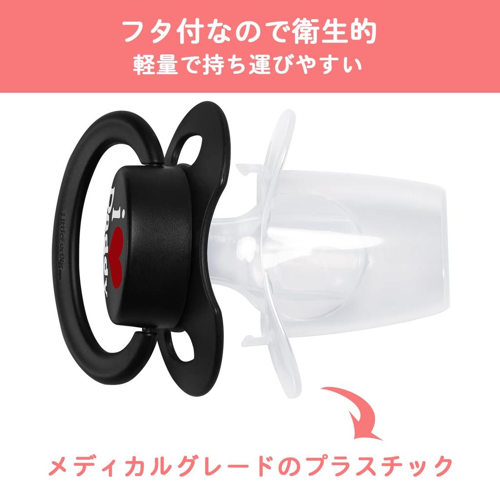 LittleForBig Adult New 2nd with Lid Loves Black Pacifier, Generation, [Daddy It],
