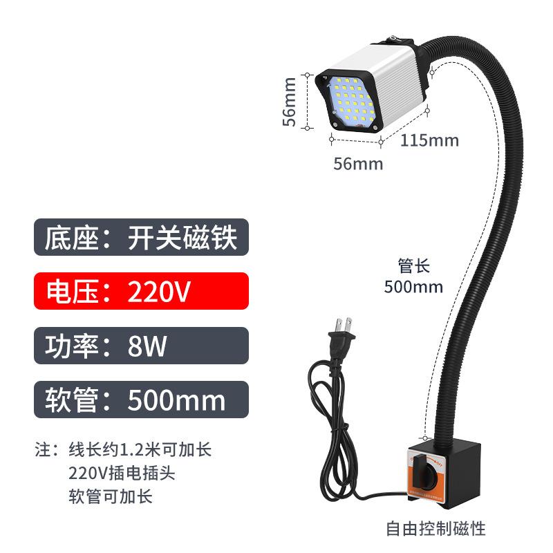 Machine Tool Led Work Lamp Strong Magnetic Lamp Lighting Lathe Lamp Machine Equipment Maintenance Special Industrial Desk Lamp White light