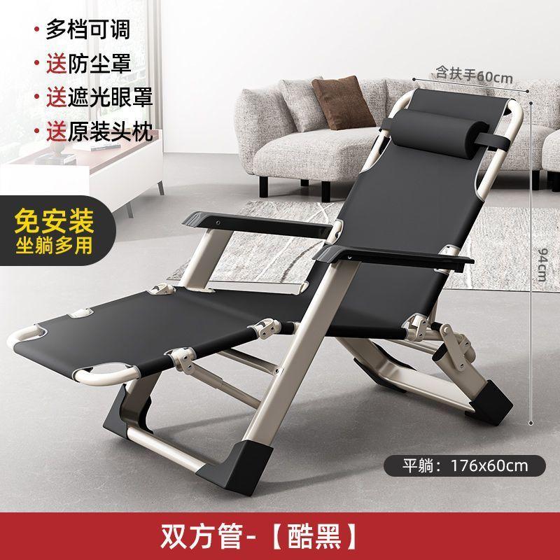 Folding Lounge Chair, Multi-Position Chair for Sitting and Lying Down,Summer Sleeping Chair, Office Nap Bed,Comfortable Backrest