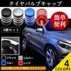 Negus Valve Cap, Car, Aluminum Alloy, Set of 4, Black