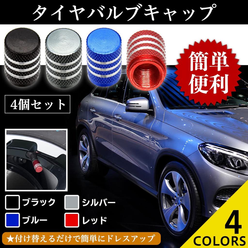 Negus Valve Cap, Car, Aluminum Alloy, Set of 4, Black