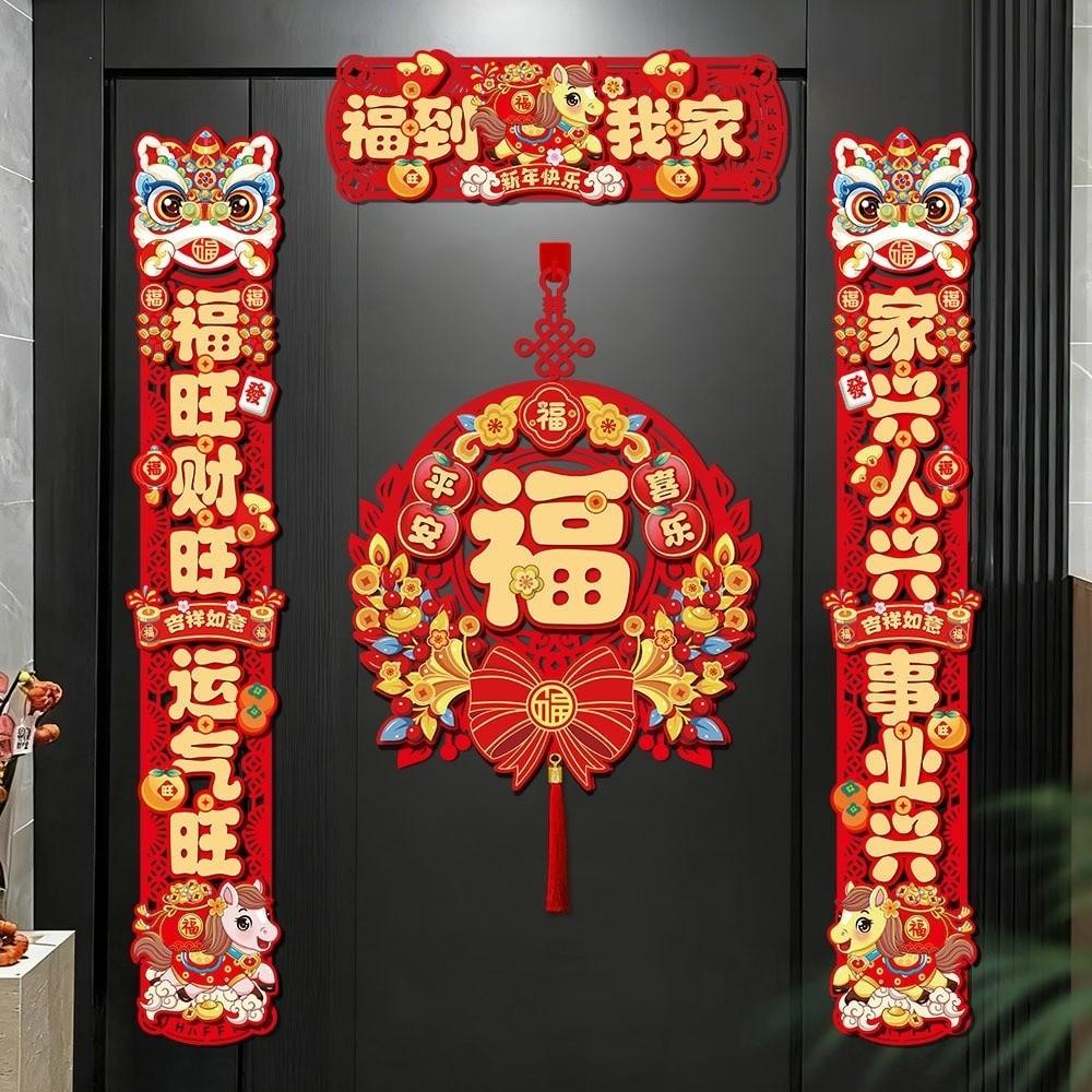 2026 Collection Horse Year Couplet Red Lucky Door Stickers Tassel Pendant Lintel Sticker Chinese New Year Decor