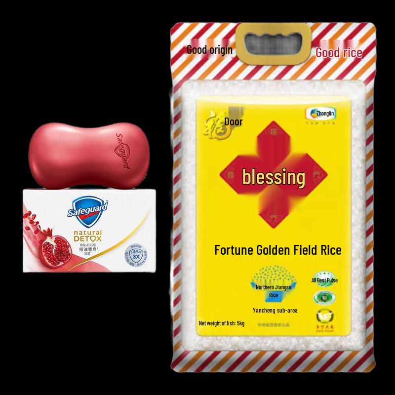 Safeguard Pomegranate Soap & Fulinmen Jintian Rice Bundle