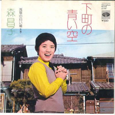 7inch Record MASAKO MORI  Shitamachi No Aoio Sora  Asakusa N KA497 MINORUPHONE 1974 Japan Japanese EnkaTraditional Used