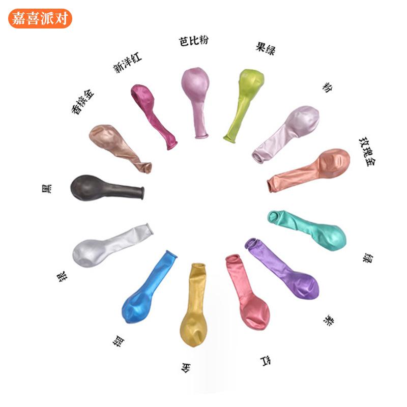 5-tommers metallisk lateksballong, perlemorsfarget metallkule bryllupsfestdekorasjon bursdagsscene dekorasjonsrekvisitter