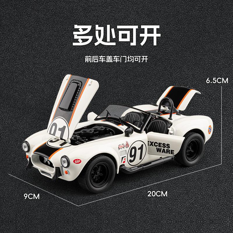 AAZW1 1:22 Cobra 427 S/C Convertible Sports Car Model Diecast Metal Classic Retro Vehicles Car Model Sound Light Kids Toy Gift