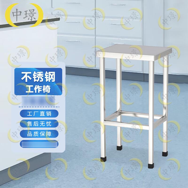 Zhongjing 201 Stainless Steel High Square Stool