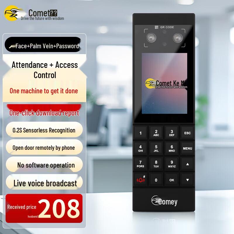 Comet MF-820B Face & Fingerprint Access Control System