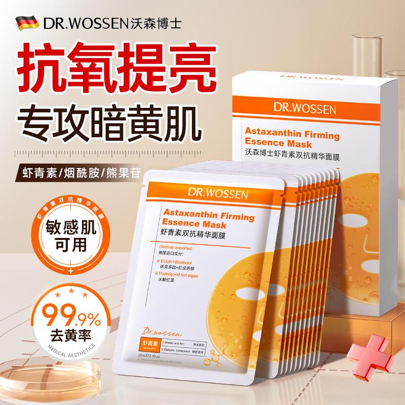 Dr. Watson Facial Sheet Masks