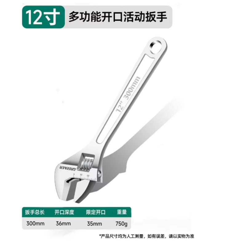 GREENER Adjustable Wrench