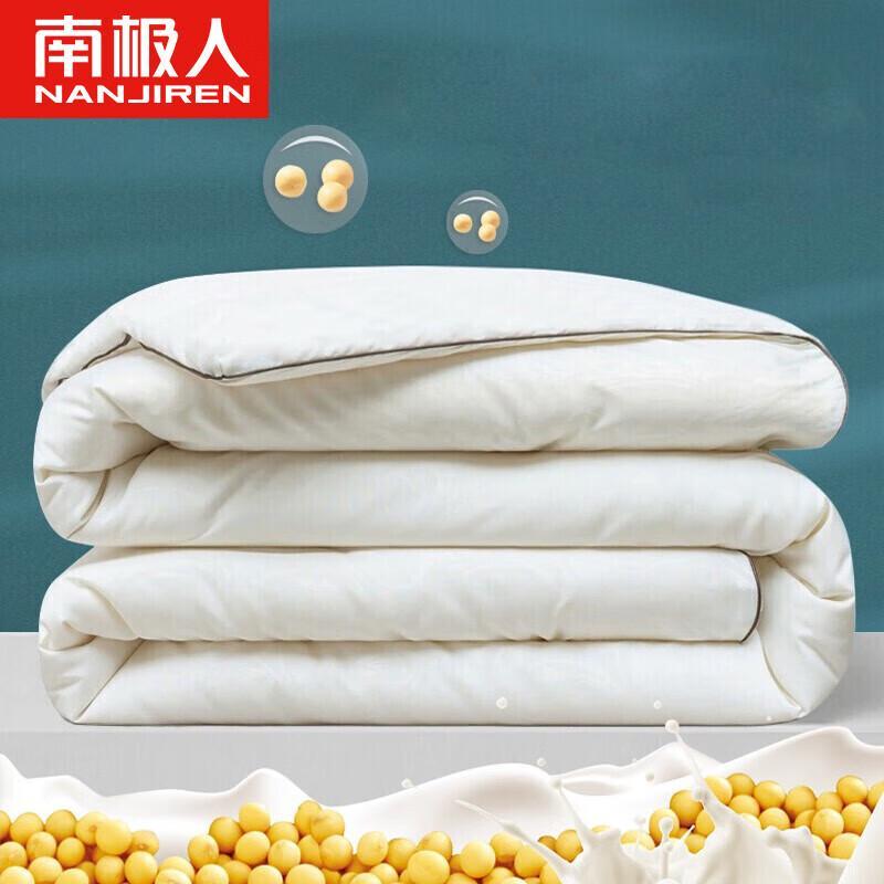 

Nanjiren Antibacterial Soybean Fiber Quilt 200x230cm