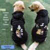 Warm Autumn/Winter Hoodie for Large Dogs - Fits Labradors, Golden Retrievers, Shiba Inu
